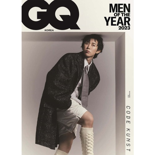 지큐 잡지 GQ Korea Magazine 2023.12월호 D형 코드쿤스트 스트레이키즈 필릭스